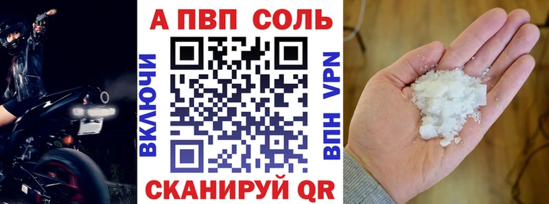Купить где  Белоярский  APVP крисы CK 