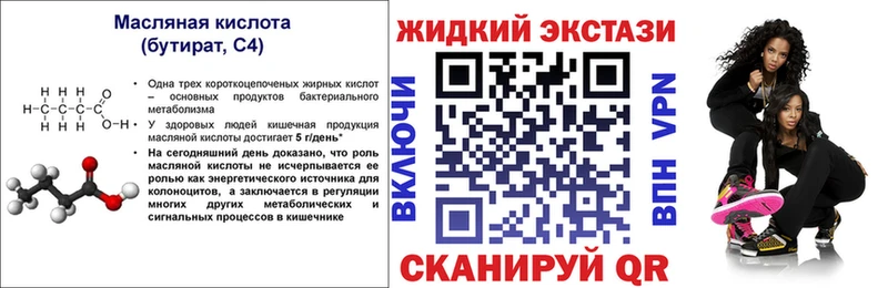 Купить где Белоярский БУТИРАТ 1.4BDO
