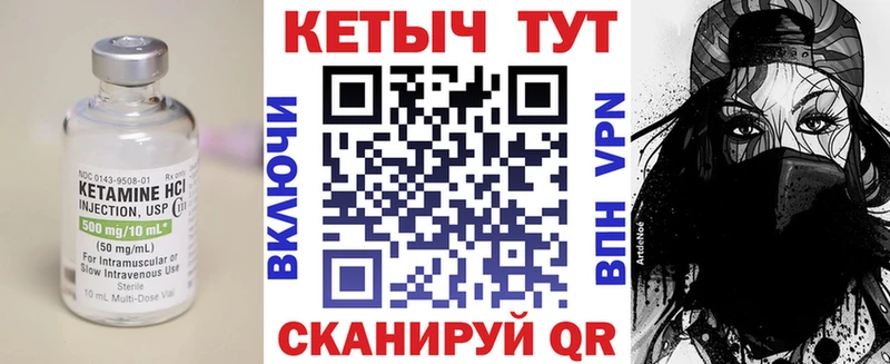 Кетамин VHQ  Купить закладки  Белоярский 