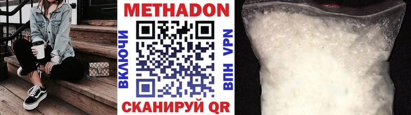 Метадон белоснежный  Купить где  Белоярский 